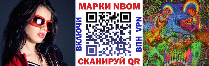 Марки 25I-NBOMe 1,8мг  мега зеркало  Козельск 